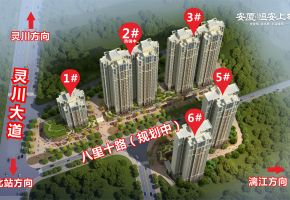 安厦&middot;恒安上城